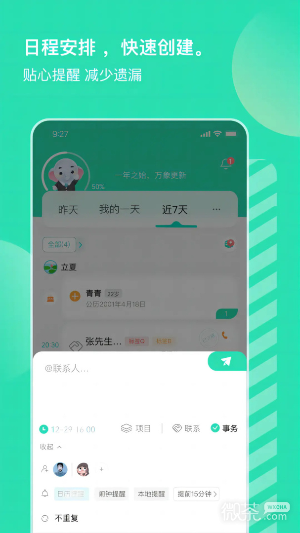 销小白