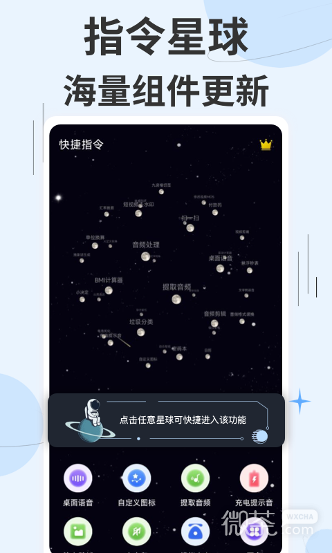 快捷指令