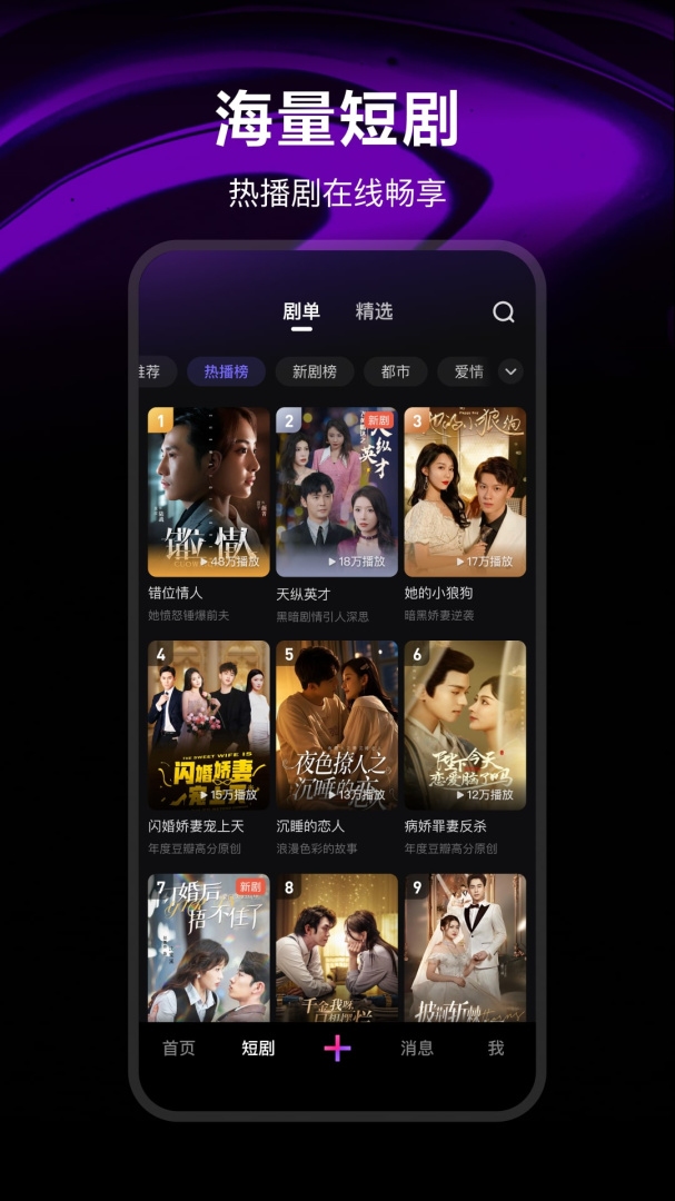 微视无水印版