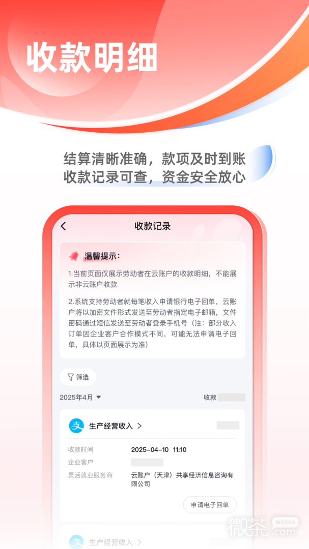 云账户