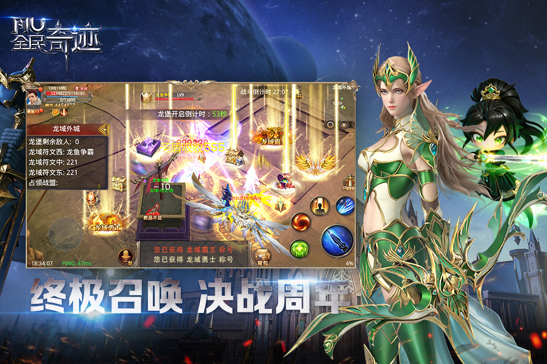 全民奇迹折扣客户端