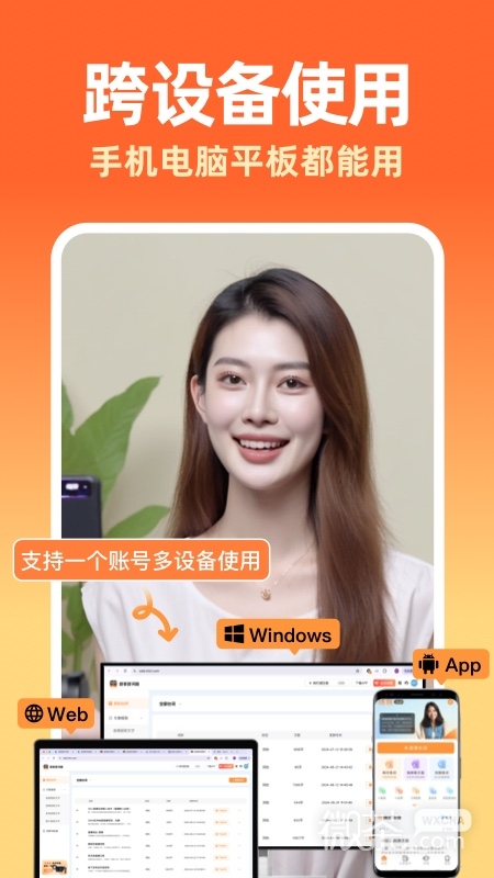 提客提词器