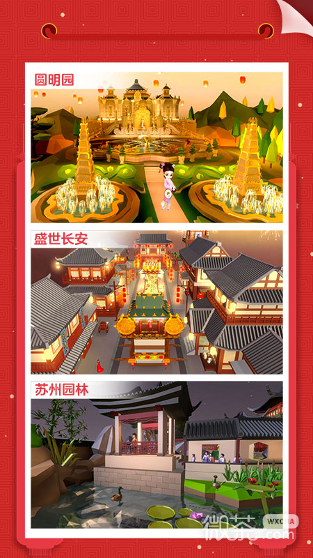 我爱拼模型最新版