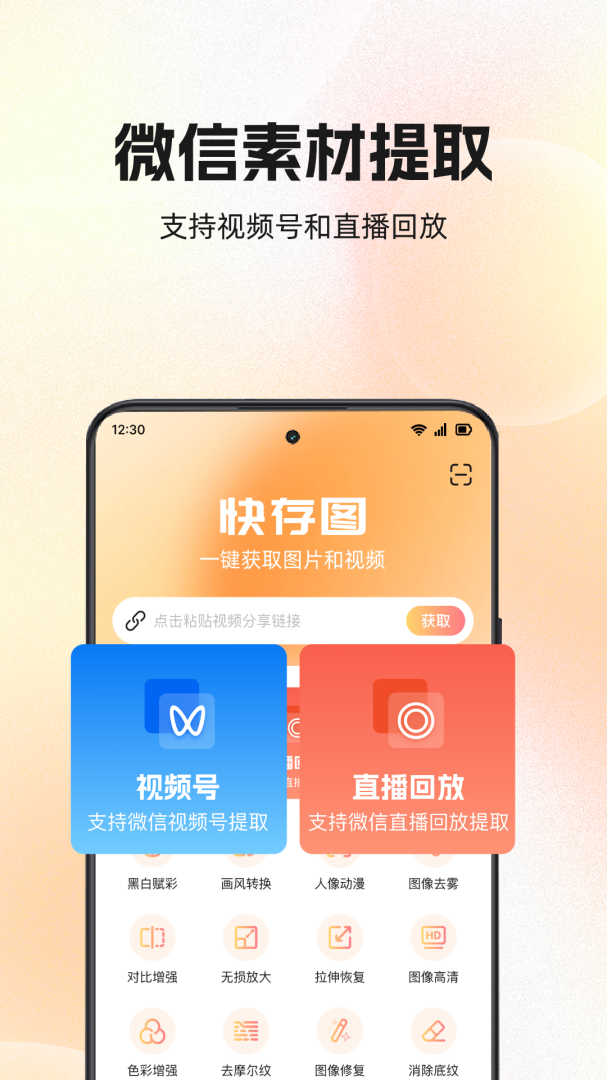 快存图