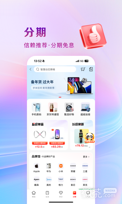 eappv7.0.4