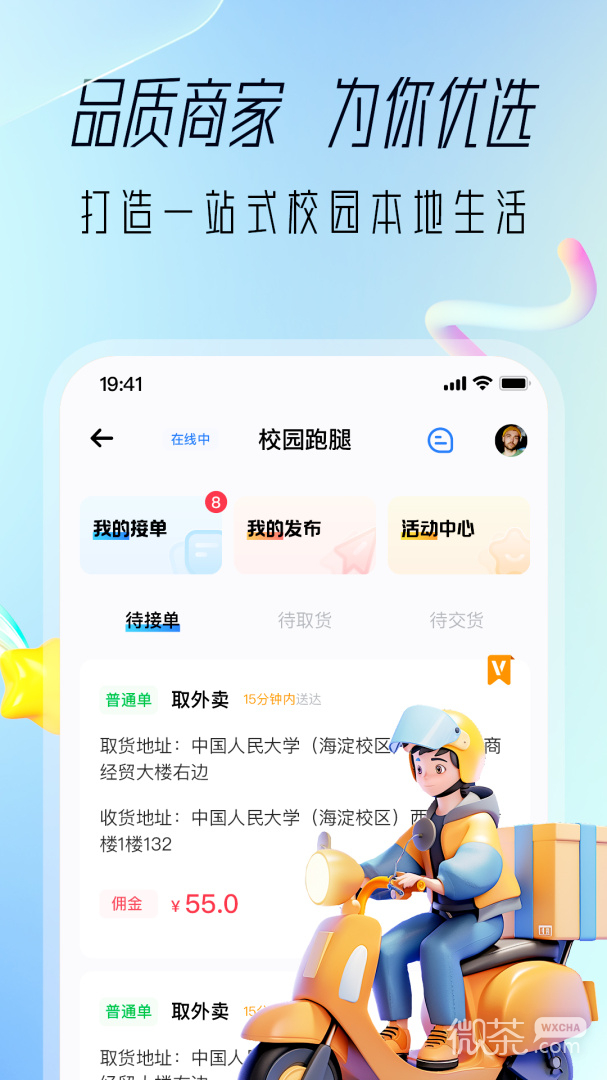 大学通