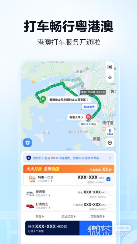 高德地图2022
