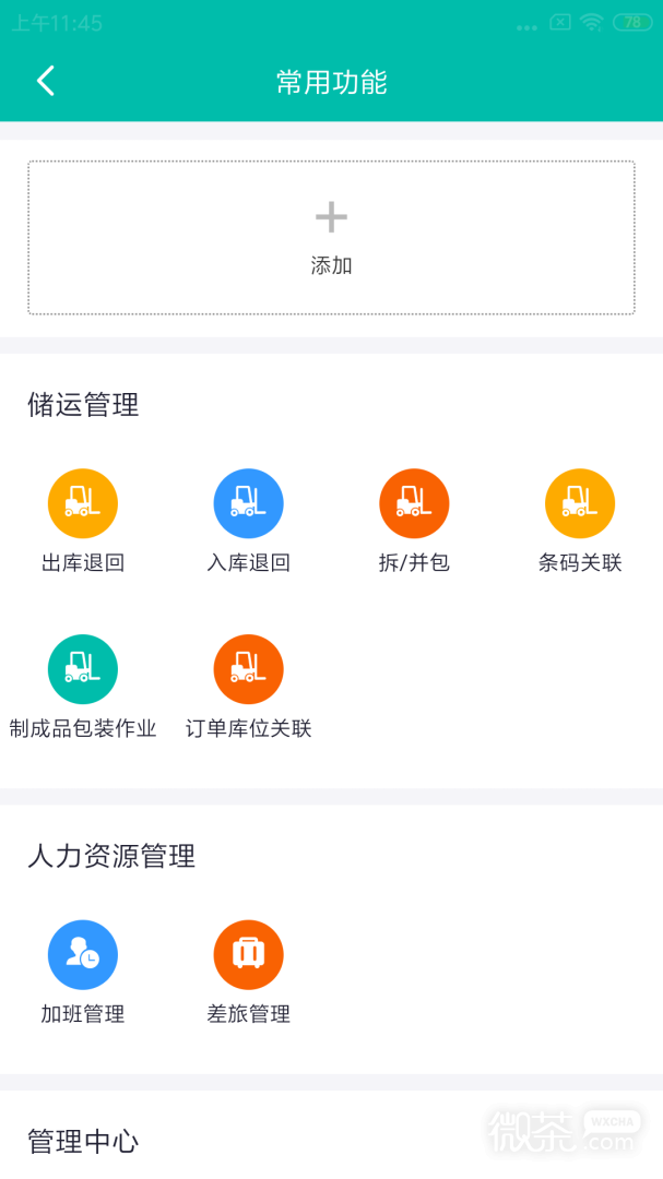 美武