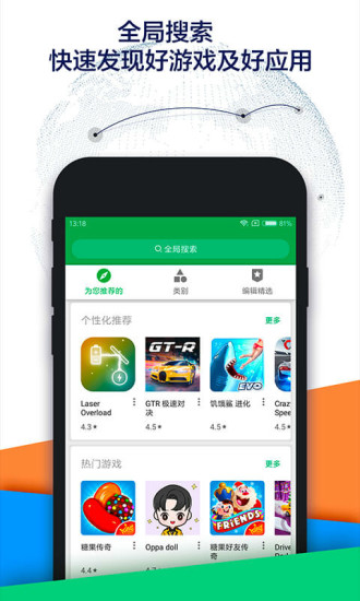 谷歌play应用商店中国版