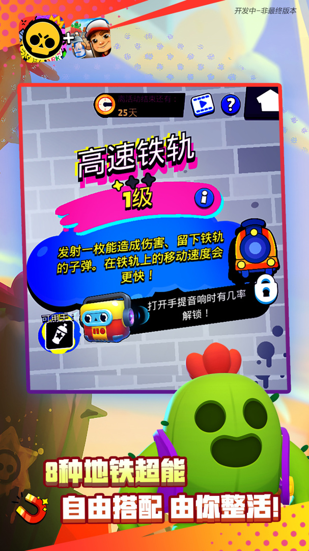荒野乱斗九游版