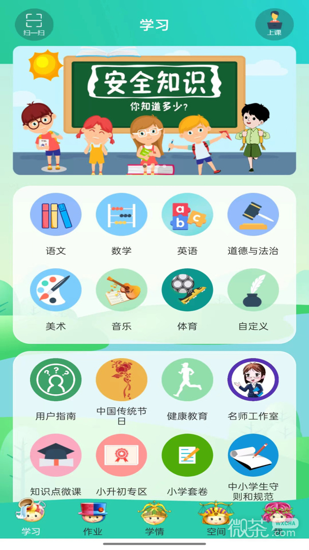 博学智云