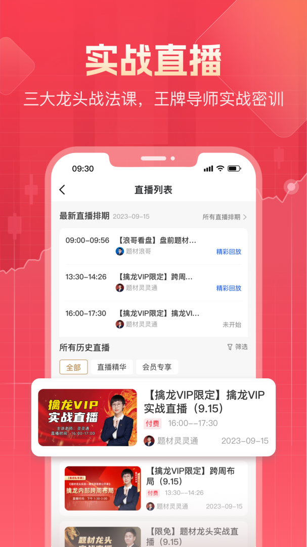 股牛牛股票