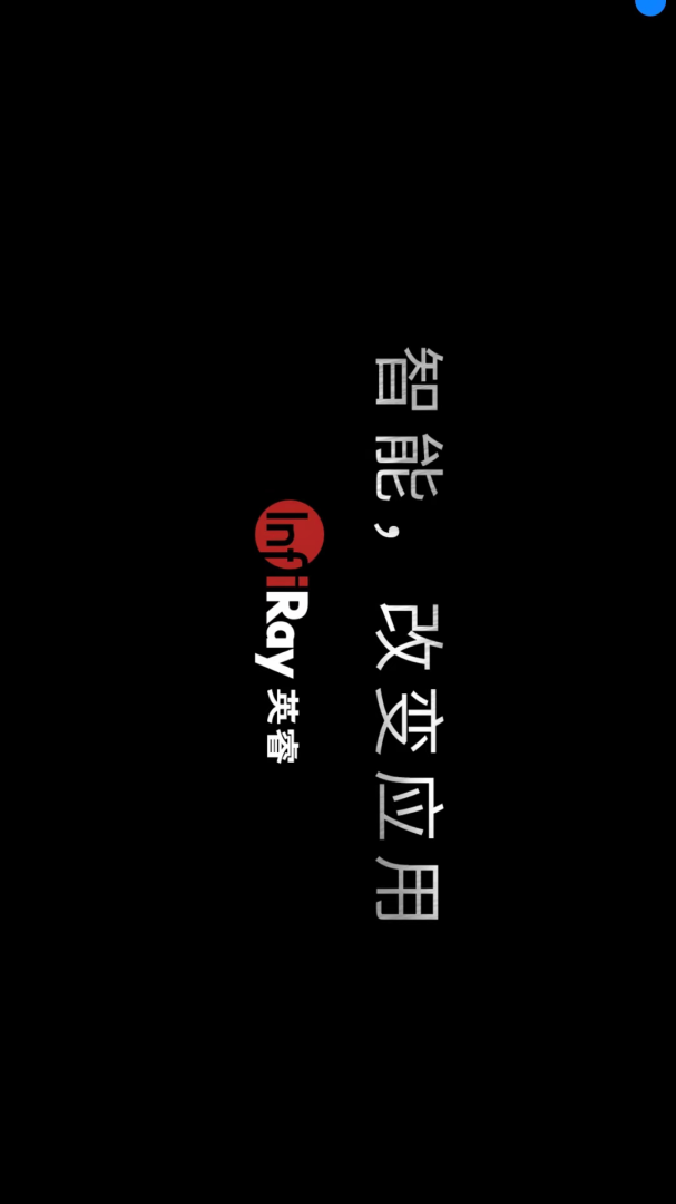 专业级热像仪