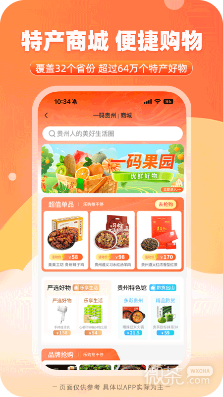 一码贵州