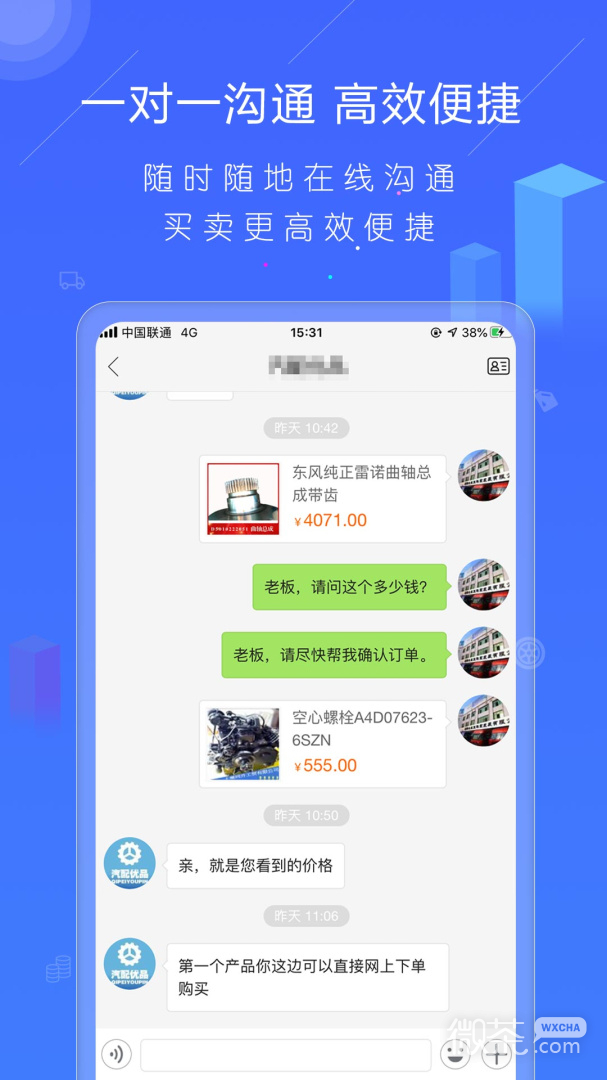 汽配人