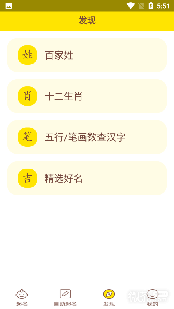 宝宝起名