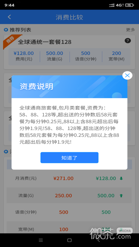 河北网格通