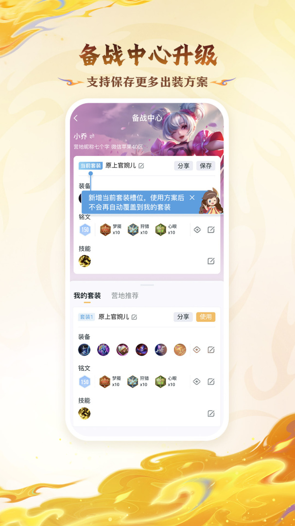 王者营地
