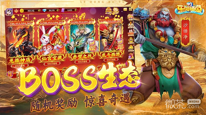 乐鸿捕鱼