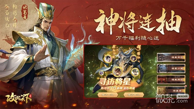 攻城天下