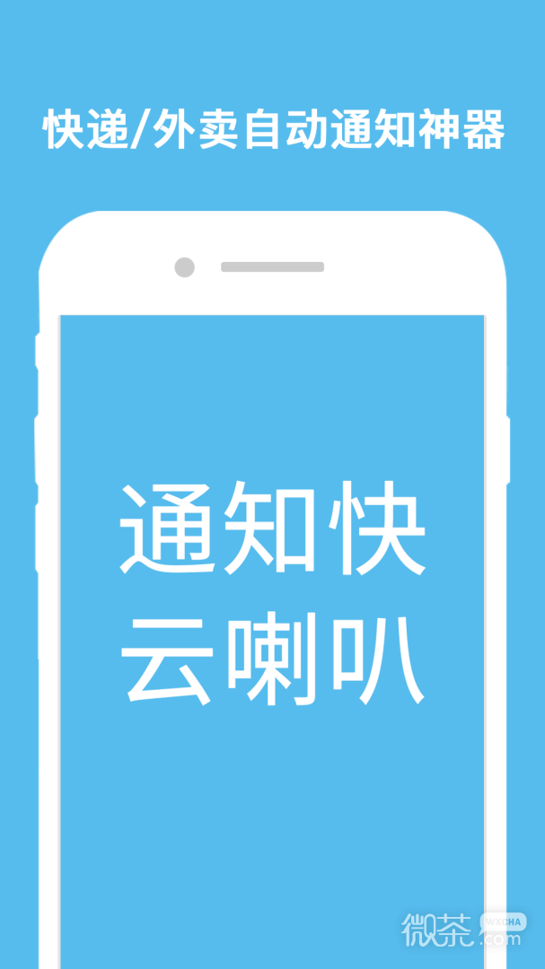 云喇叭