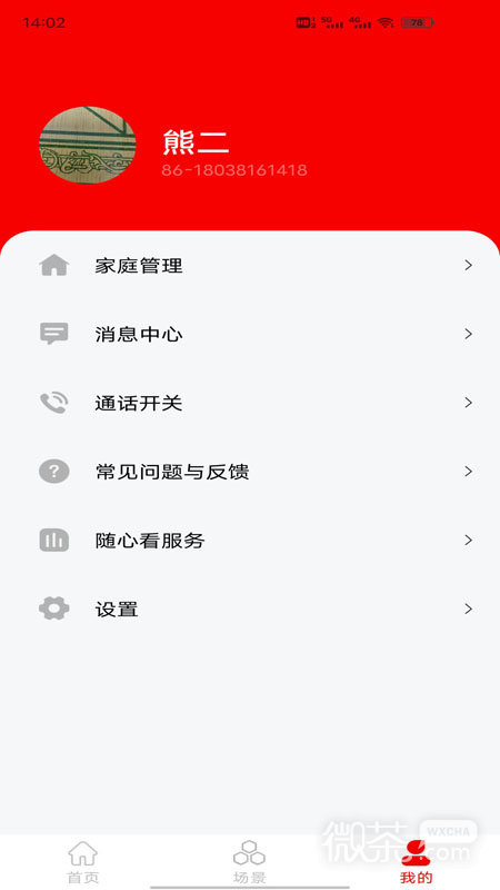 小强当家