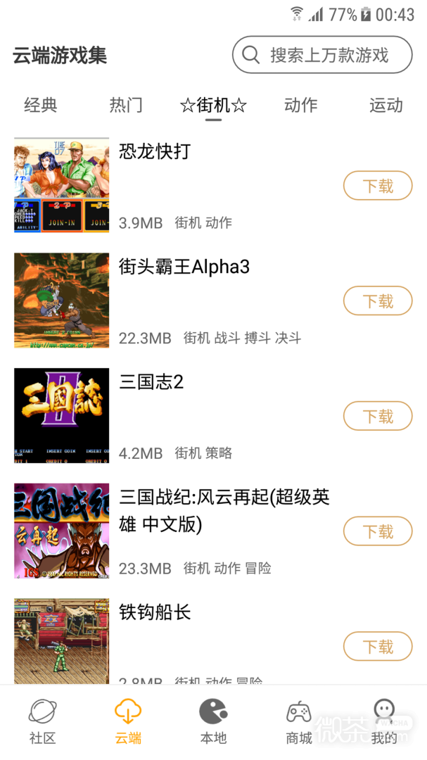 怀旧游戏馆