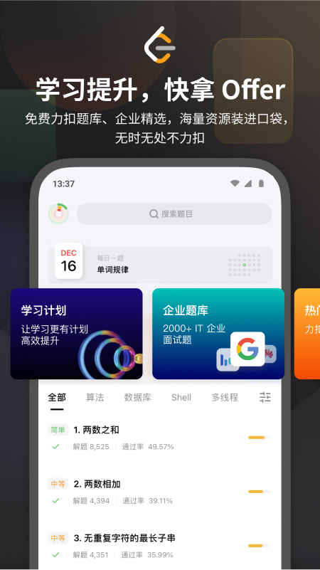 LeetCode