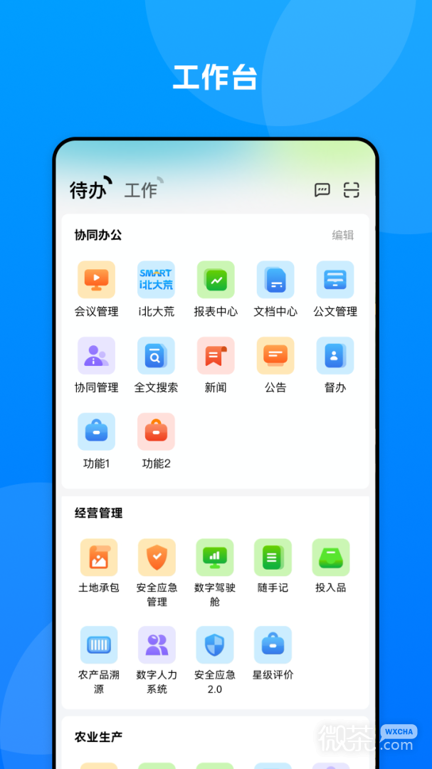 数字北大荒