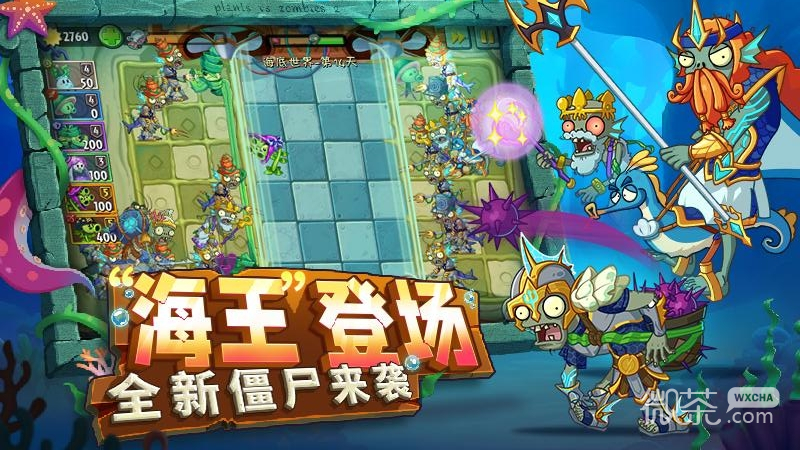 植物大战僵尸2修改器