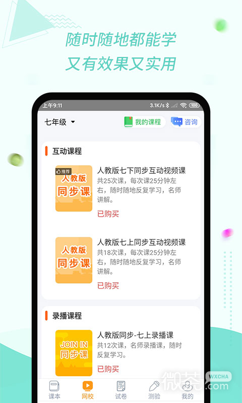 慧话宝