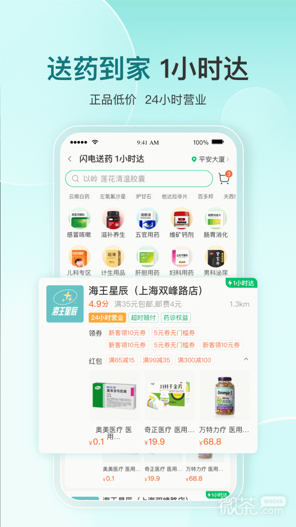 ƽappv9.4.0
