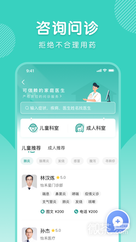 怡禾