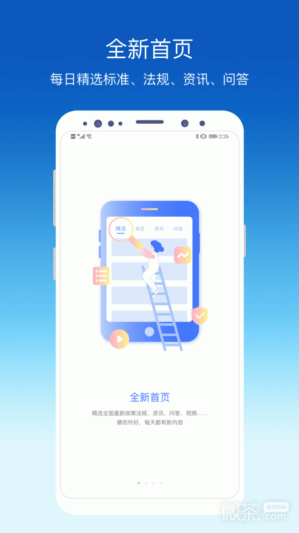 环评云助手