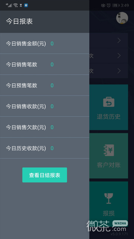 芝麻地柜台端