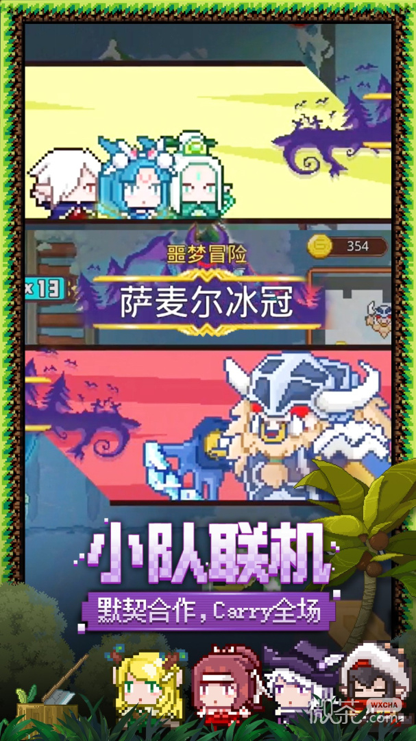 见习猎魔团