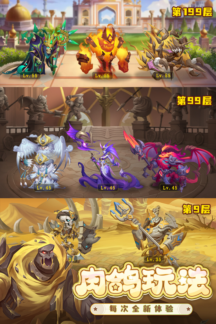 消消英雄九游版