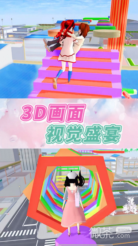 樱花校园模拟器2