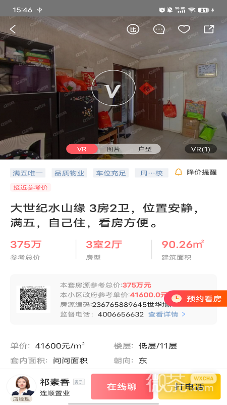 Q房网