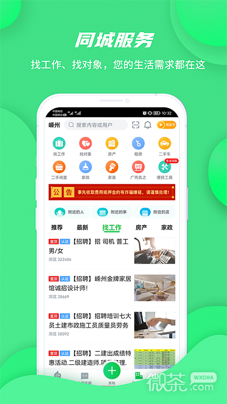 畅说108