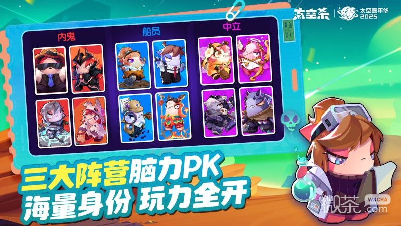 太空杀qq游戏大厅版