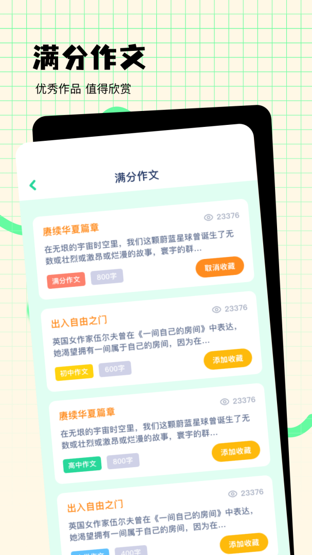 简助手