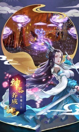 梦幻修仙2最新版