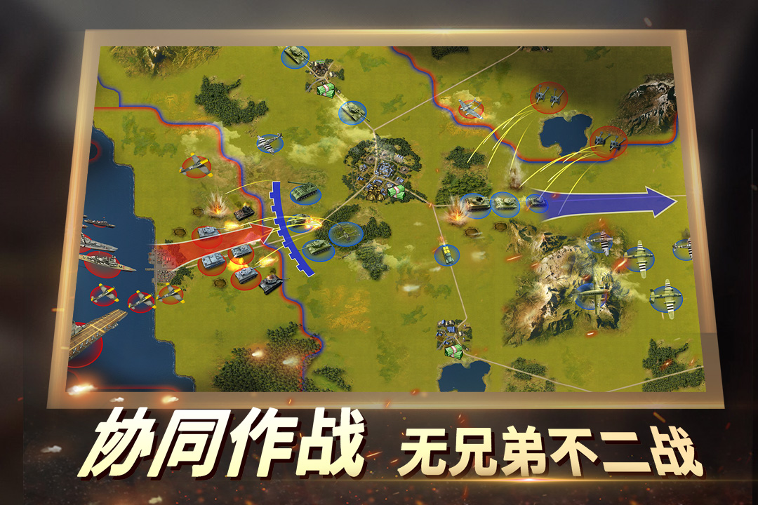 二战风云2（无限皮肤）