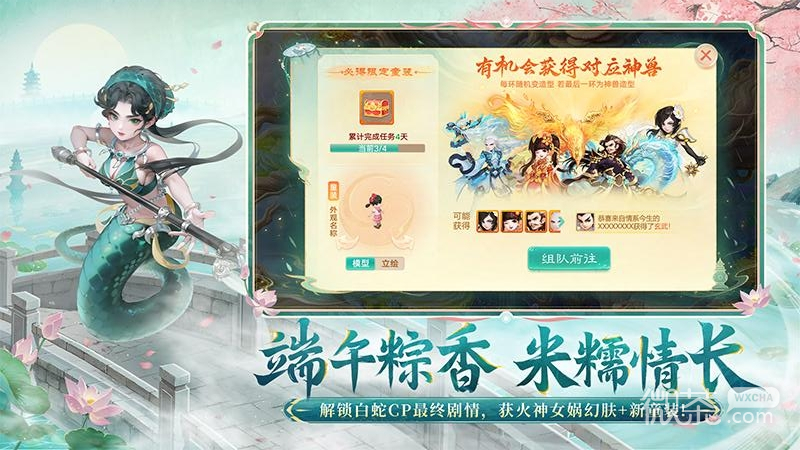 大话西游