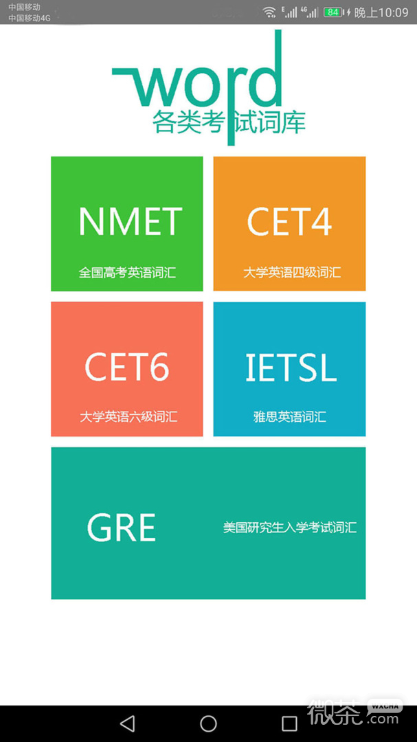 英语单词速记