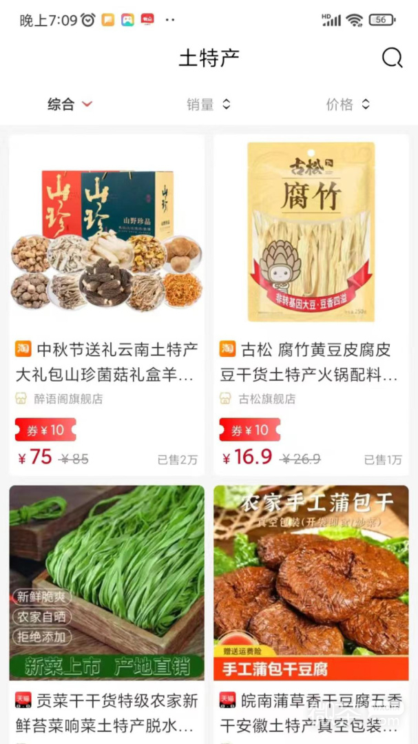 惠当当