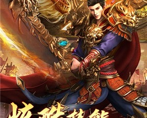 王者霸业所有版本