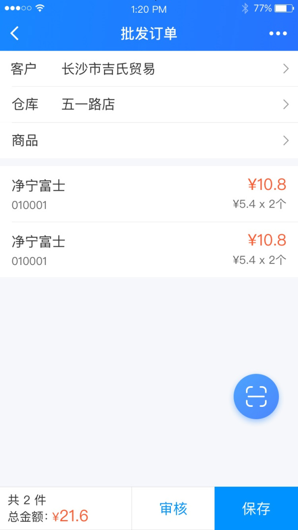 店务通