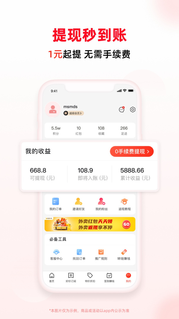 买什么都省v10.0版